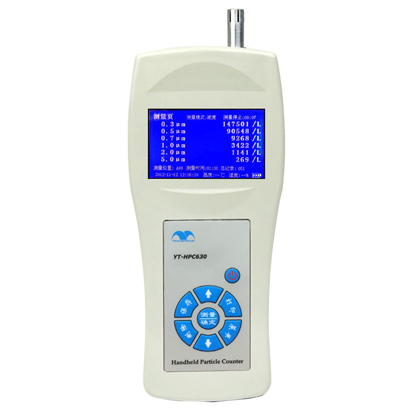 手持式塵埃粒子計數器